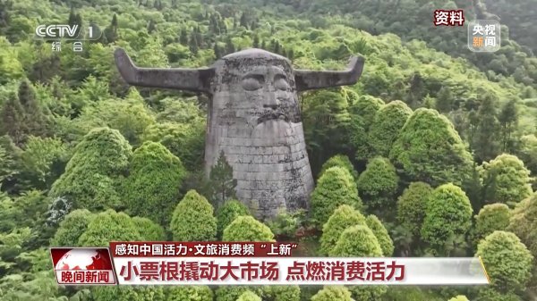 正中优配 文旅消费频“上新” 票根经济、旅拍经济如何带出大产业