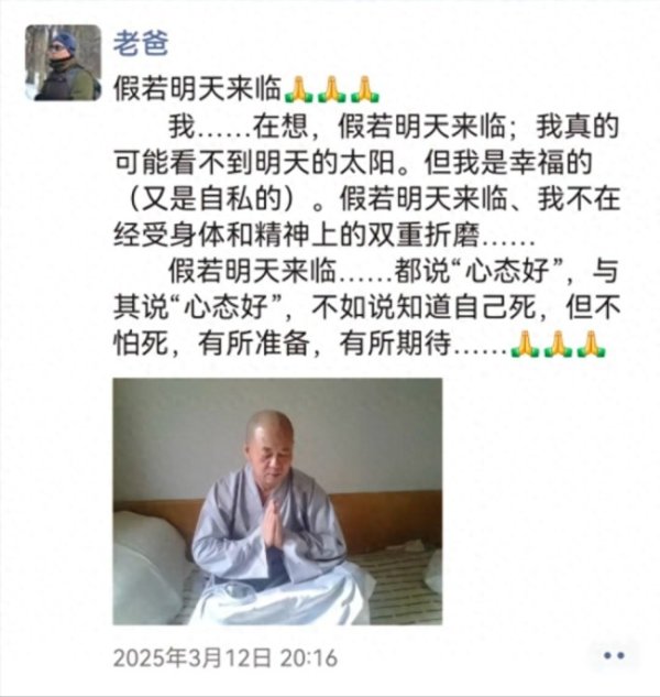普汇网 主持人郭蕾父亲病逝发文缅怀 深情告别挚爱亲人