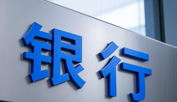 楠希配资 再换董事长 百信银行突围挑战