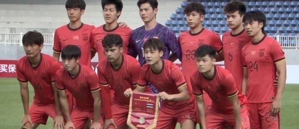 客新策略 U22国足0-0泰国！4天内2次交手不败 李新翔失读秒绝杀 双方屡冲突